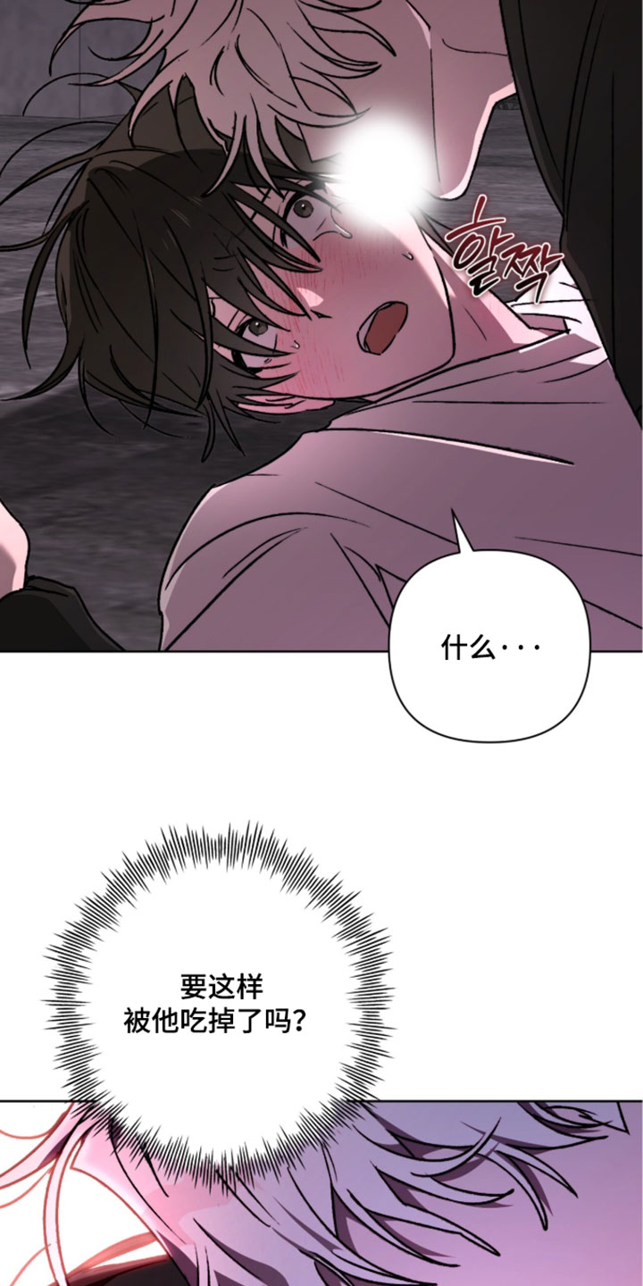 深渊牧羊人漫画,第26章：回来了吗2图