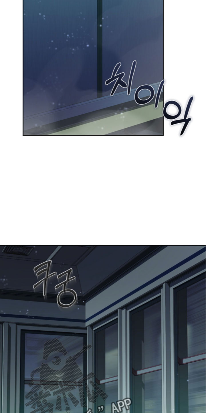 深渊牧羊人漫画,第29章：这里很危险4图