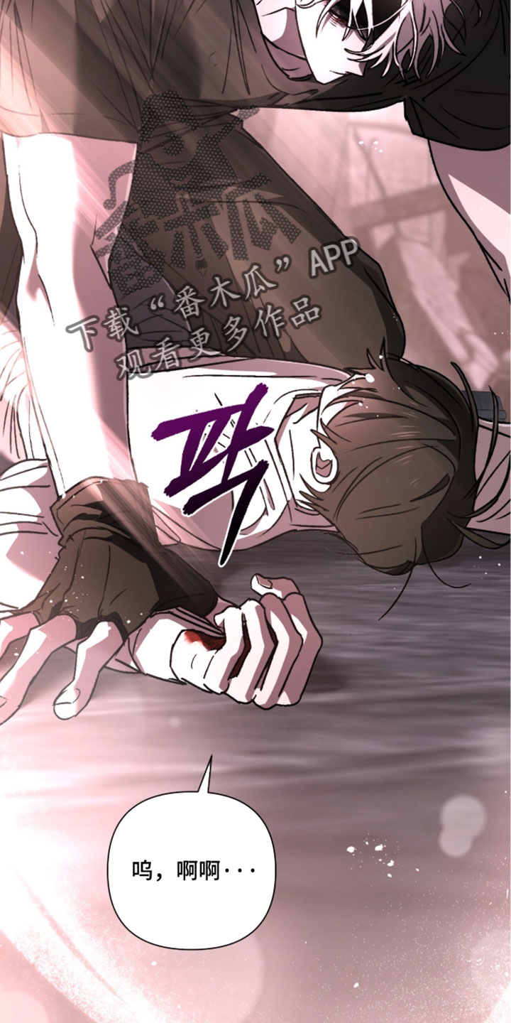 深渊牧羊人漫画,第26章：回来了吗1图