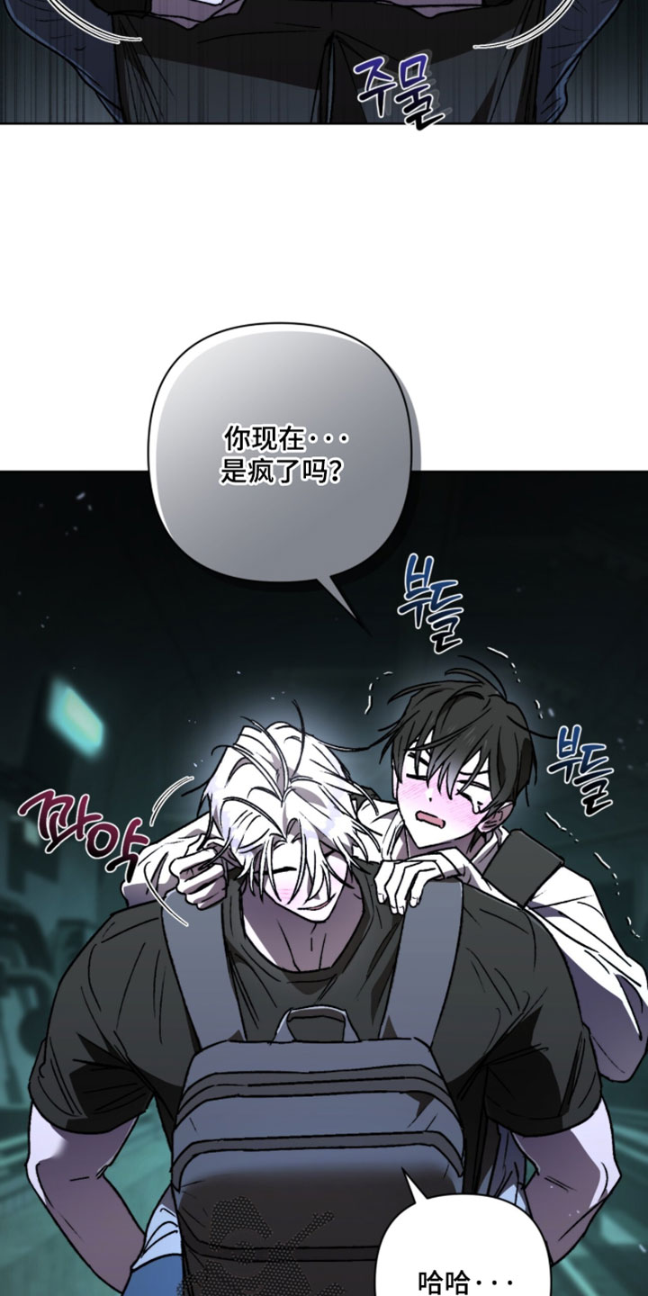 深渊牧羊人漫画,第30章：开始安静2图