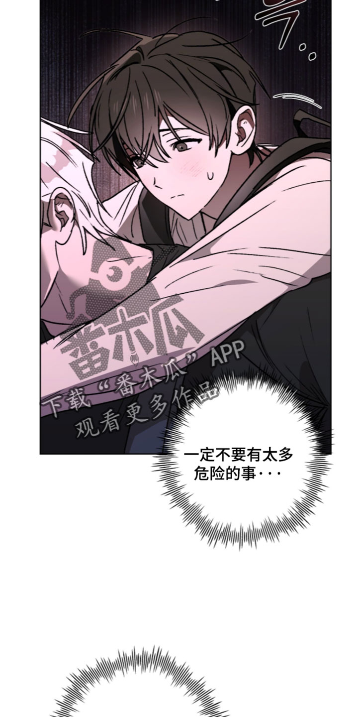第29章：这里很危险1