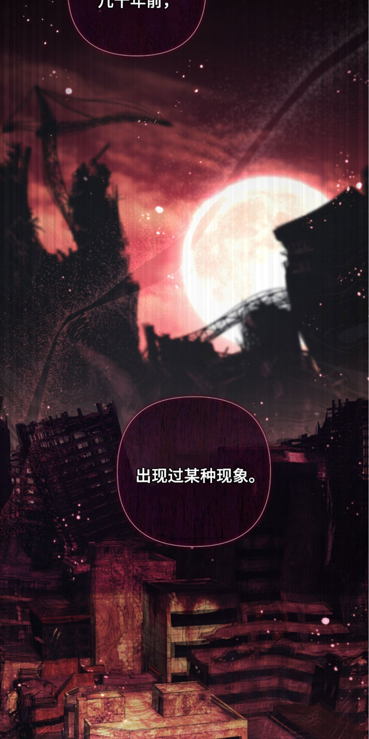 深渊牧羊人漫画,第27章：泛滥2图