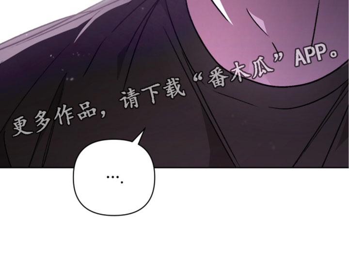 深渊牧羊人漫画,第27章：泛滥5图
