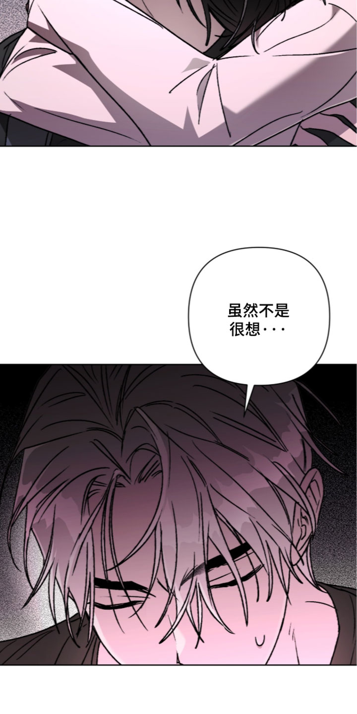 深渊牧羊人漫画,第29章：这里很危险1图