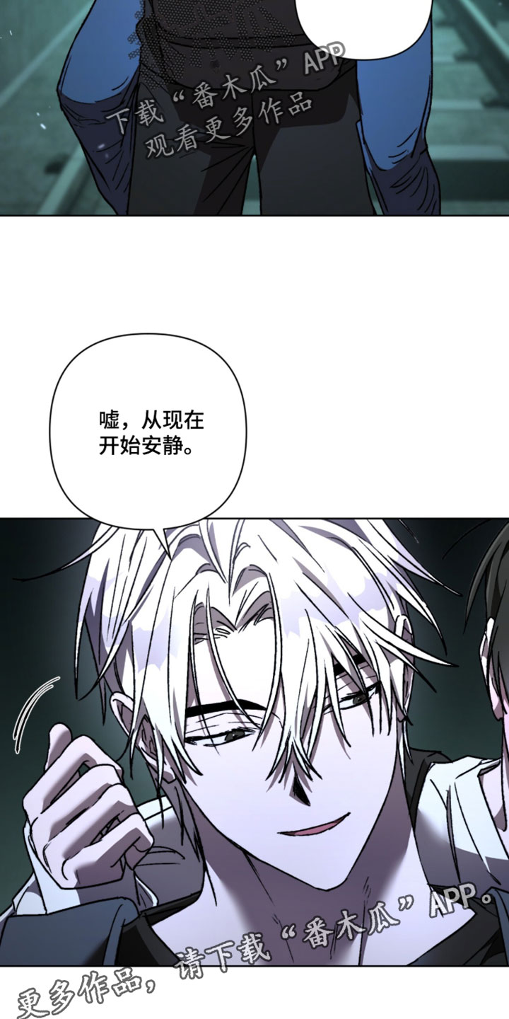深渊牧羊人漫画,第30章：开始安静3图