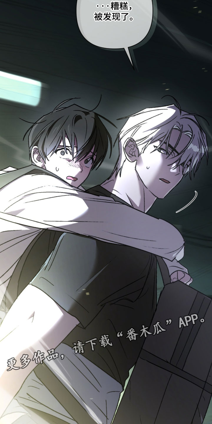 深渊牧羊人漫画,第31章：被发现了2图