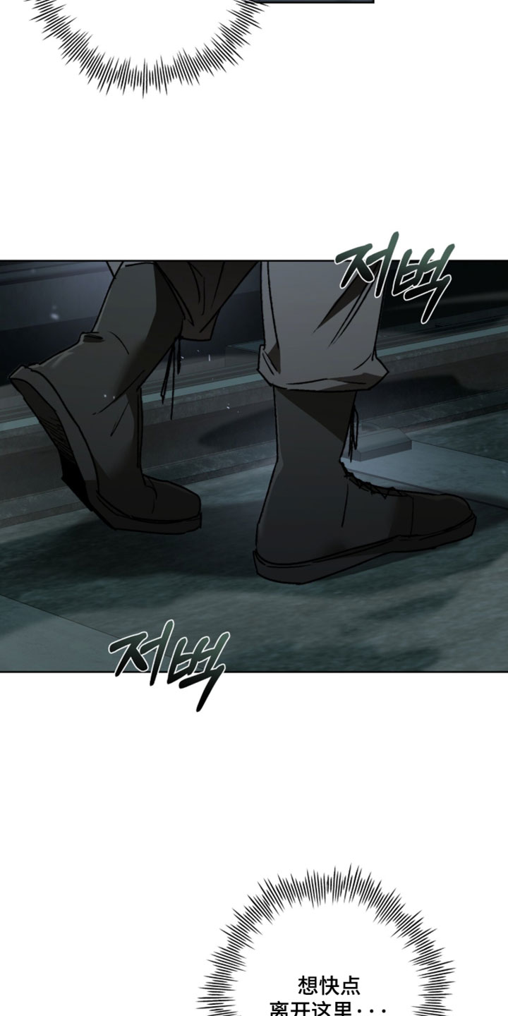 深渊牧羊人漫画,第31章：被发现了4图