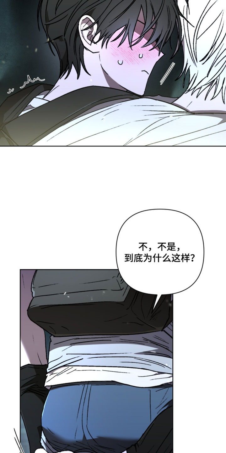 深渊牧羊人漫画,第30章：开始安静2图