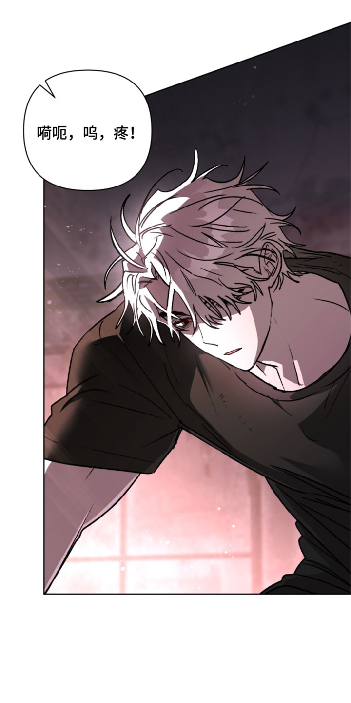 深渊牧羊人漫画,第26章：回来了吗5图