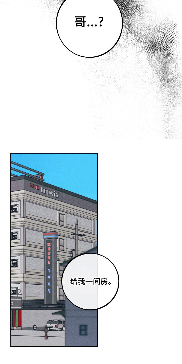 等你说喜欢漫画,第12章：就像夫妻2图