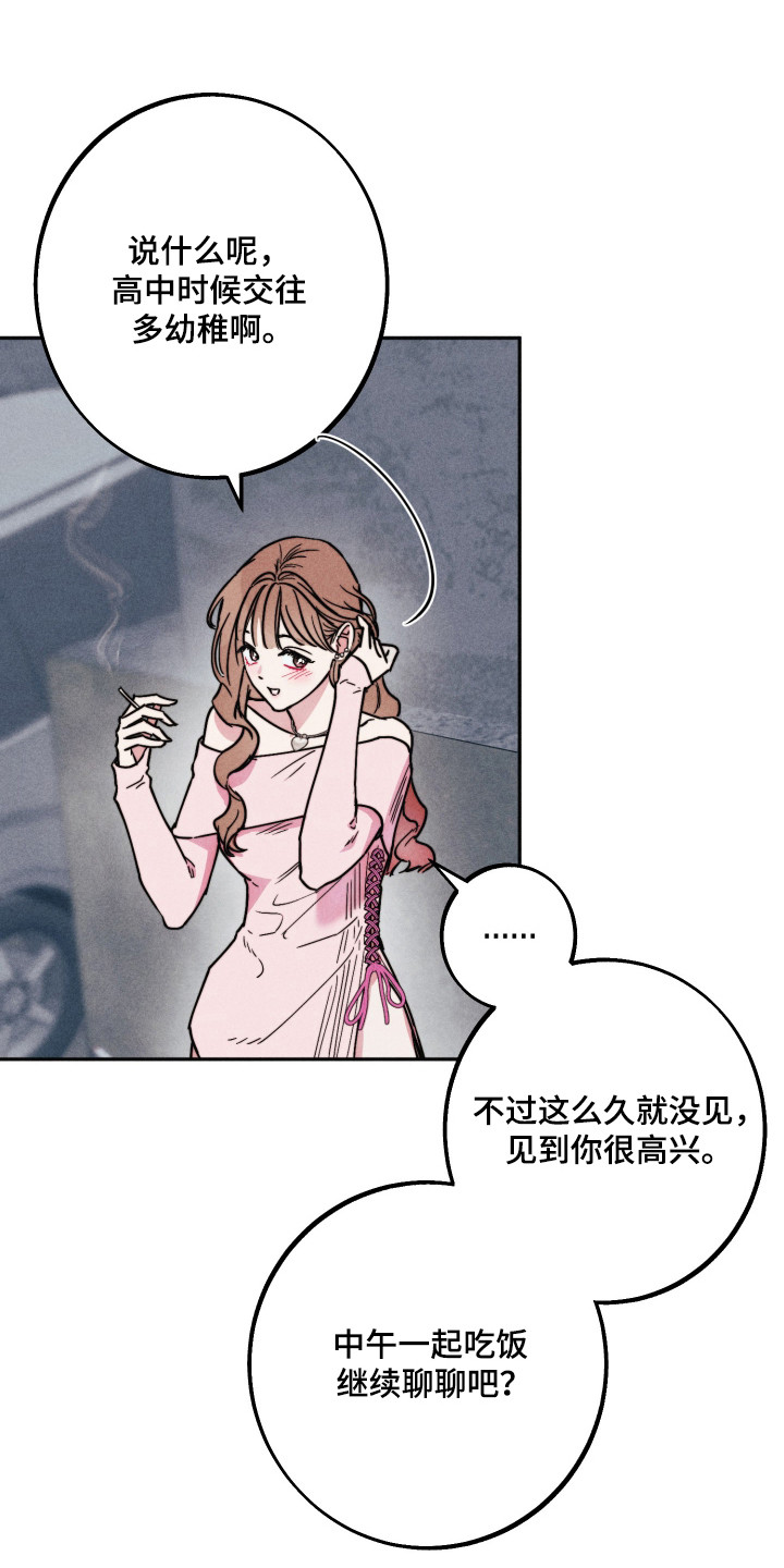 等你说喜欢漫画,第13章：疯狂后悔4图