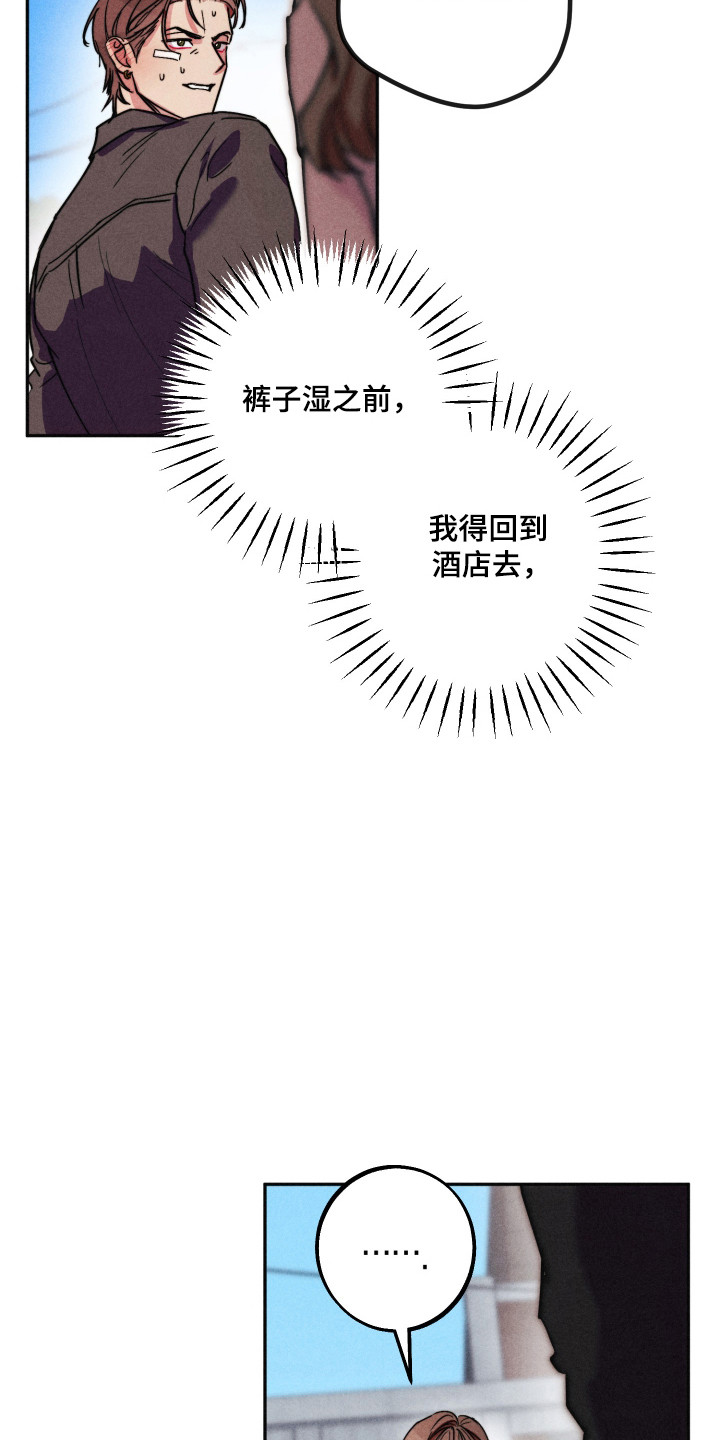 等你说喜欢漫画,第13章：疯狂后悔2图