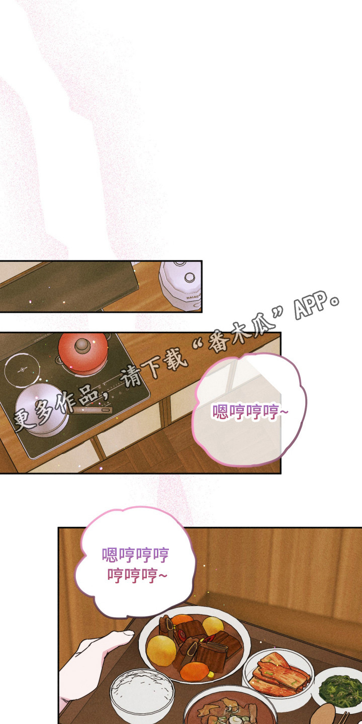 等你说喜欢漫画,第12章：就像夫妻3图