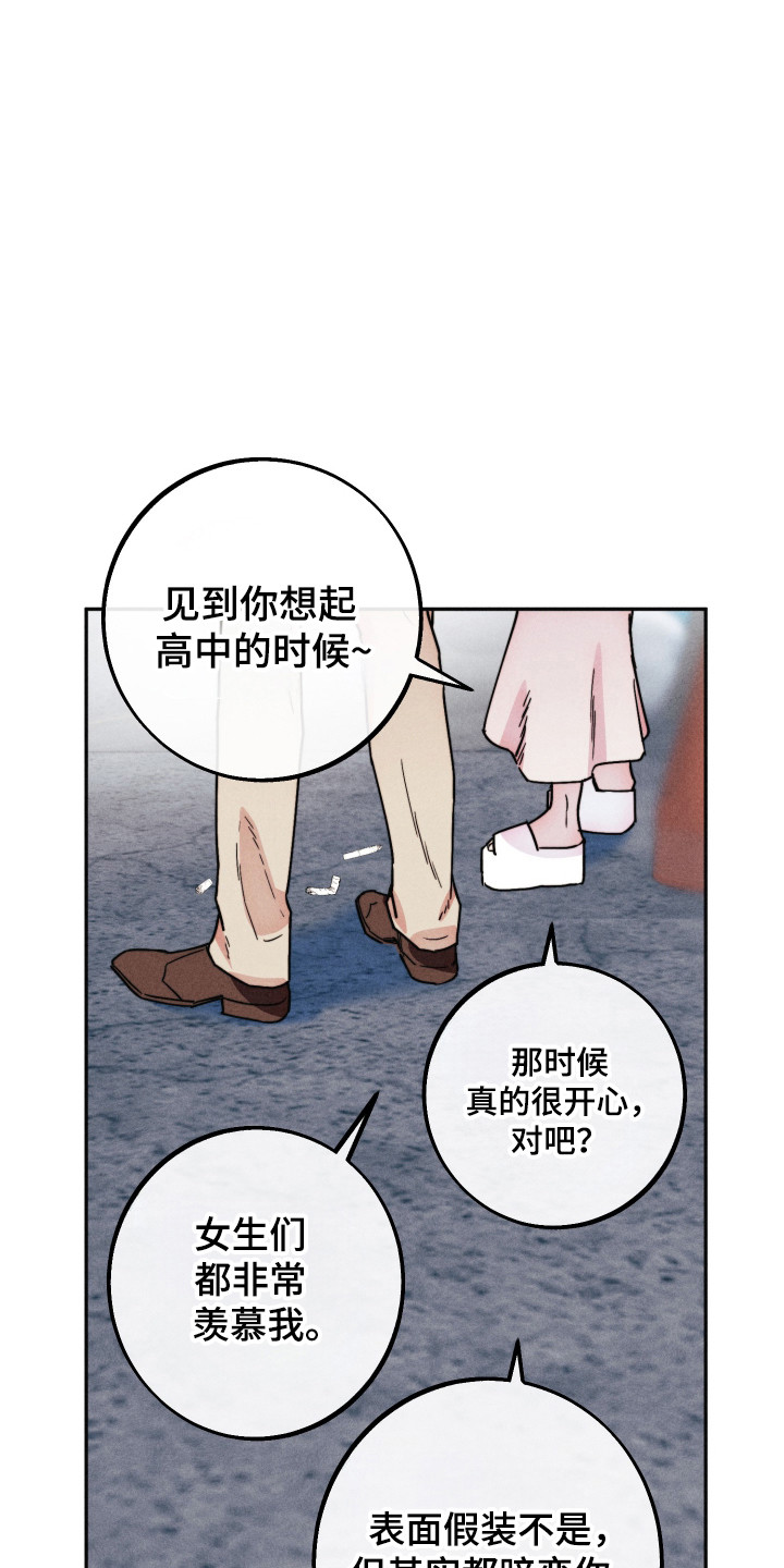 等你说喜欢漫画,第13章：疯狂后悔5图
