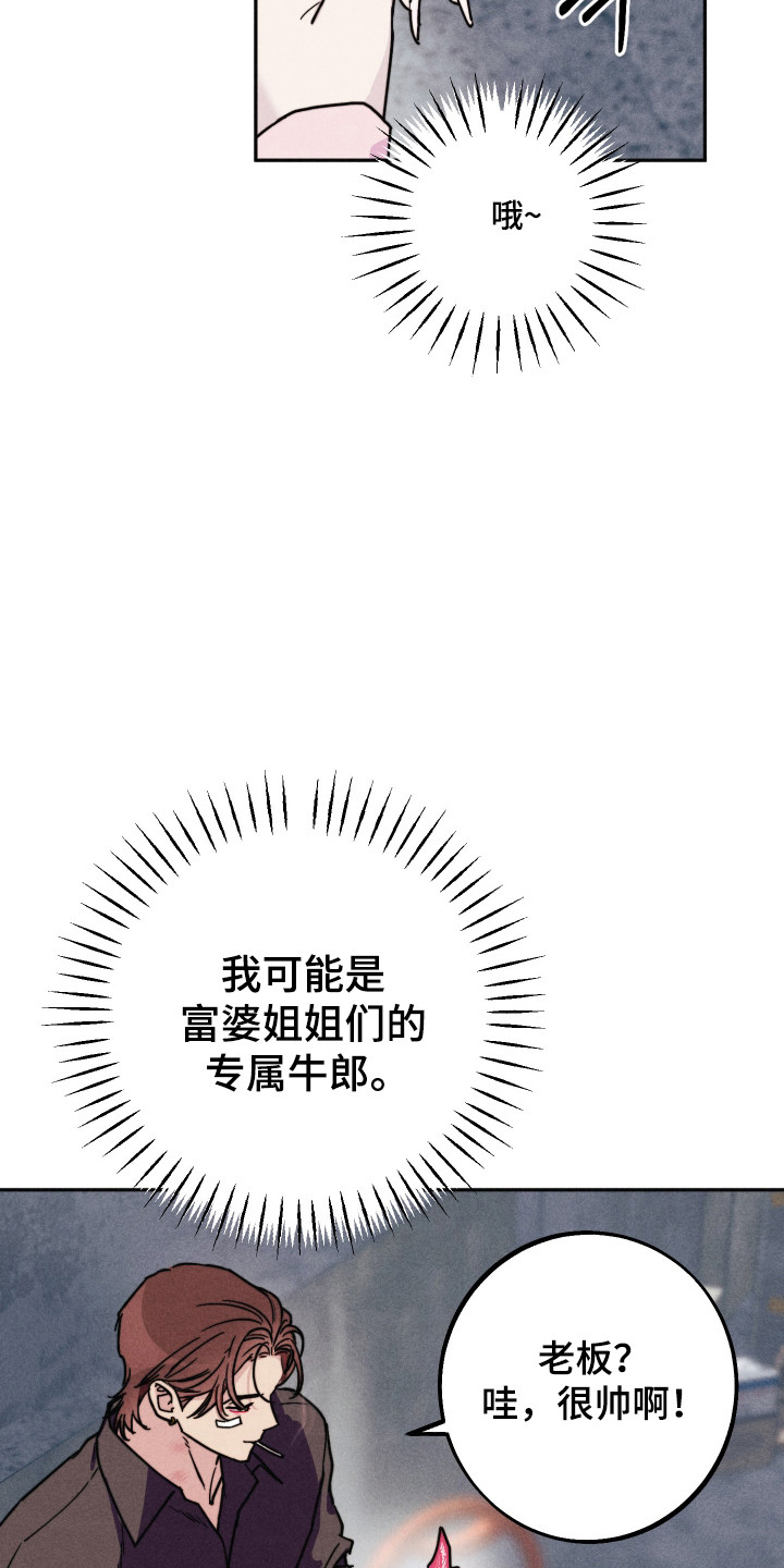 等你说喜欢漫画,第13章：疯狂后悔5图