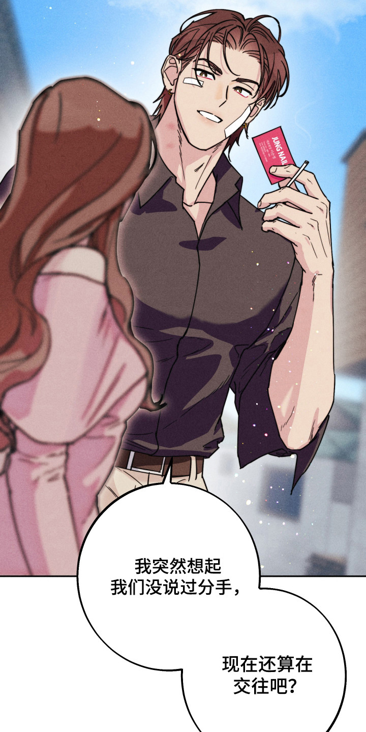 等你说喜欢漫画,第13章：疯狂后悔2图
