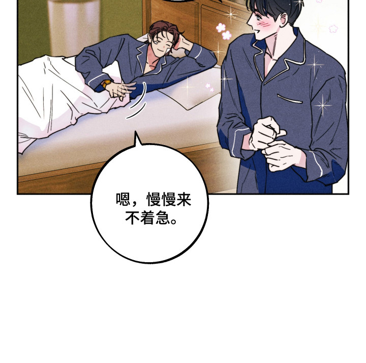 等你说喜欢漫画,第12章：就像夫妻1图