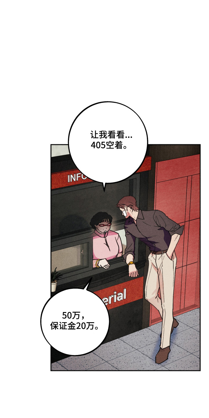 等你说喜欢漫画,第12章：就像夫妻3图