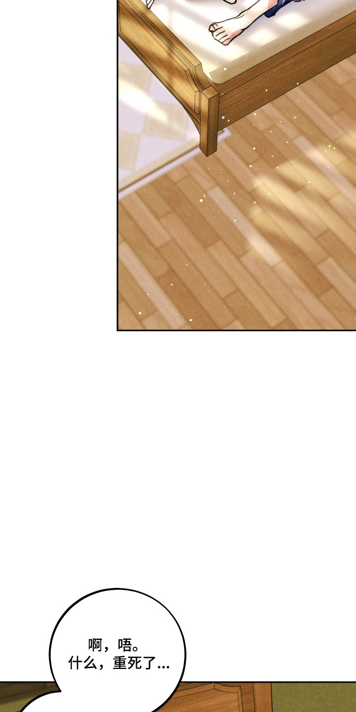等你说喜欢漫画,第12章：就像夫妻1图