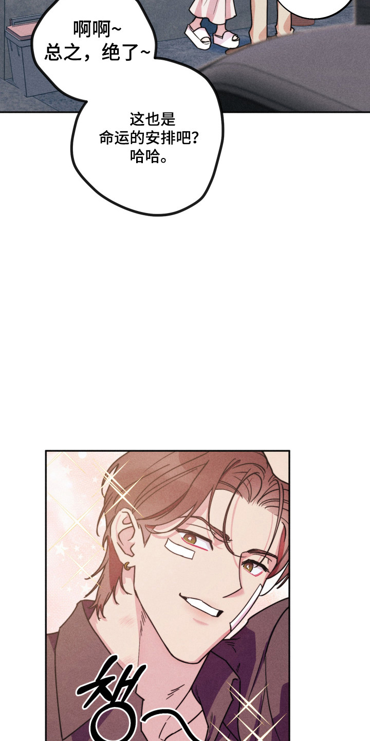 等你说喜欢漫画,第13章：疯狂后悔2图