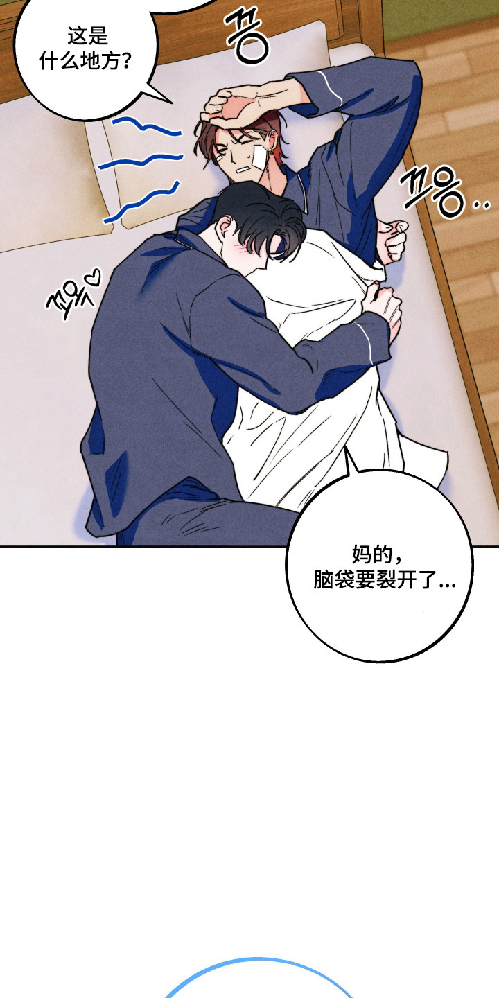 等你说喜欢漫画,第12章：就像夫妻2图