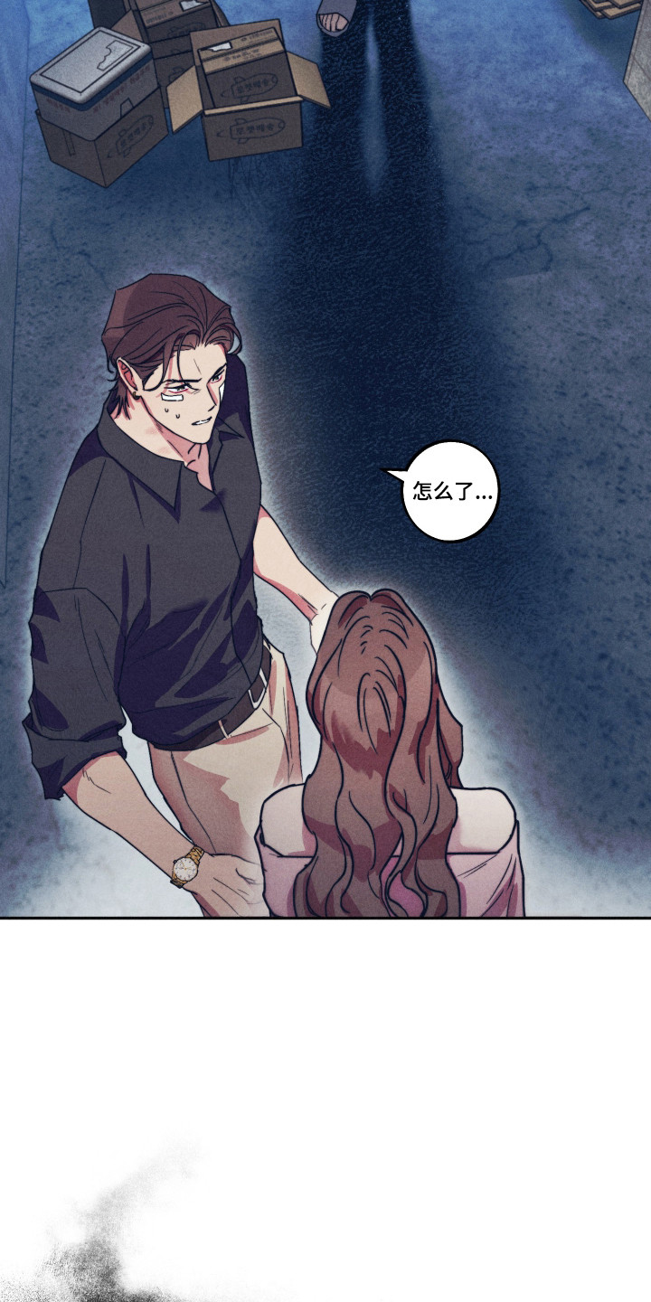 等你说喜欢漫画,第13章：疯狂后悔4图