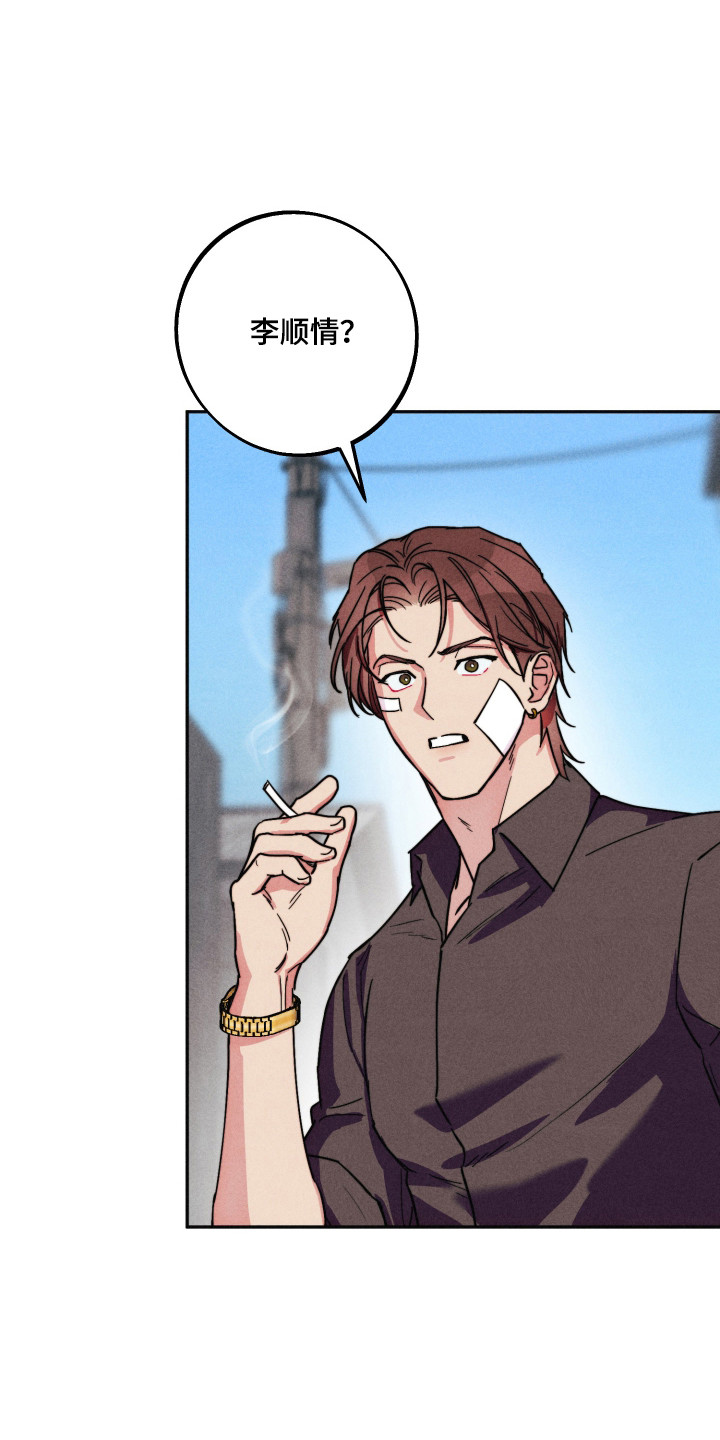 等你说爱我是什么歌漫画,第13章：疯狂后悔4图