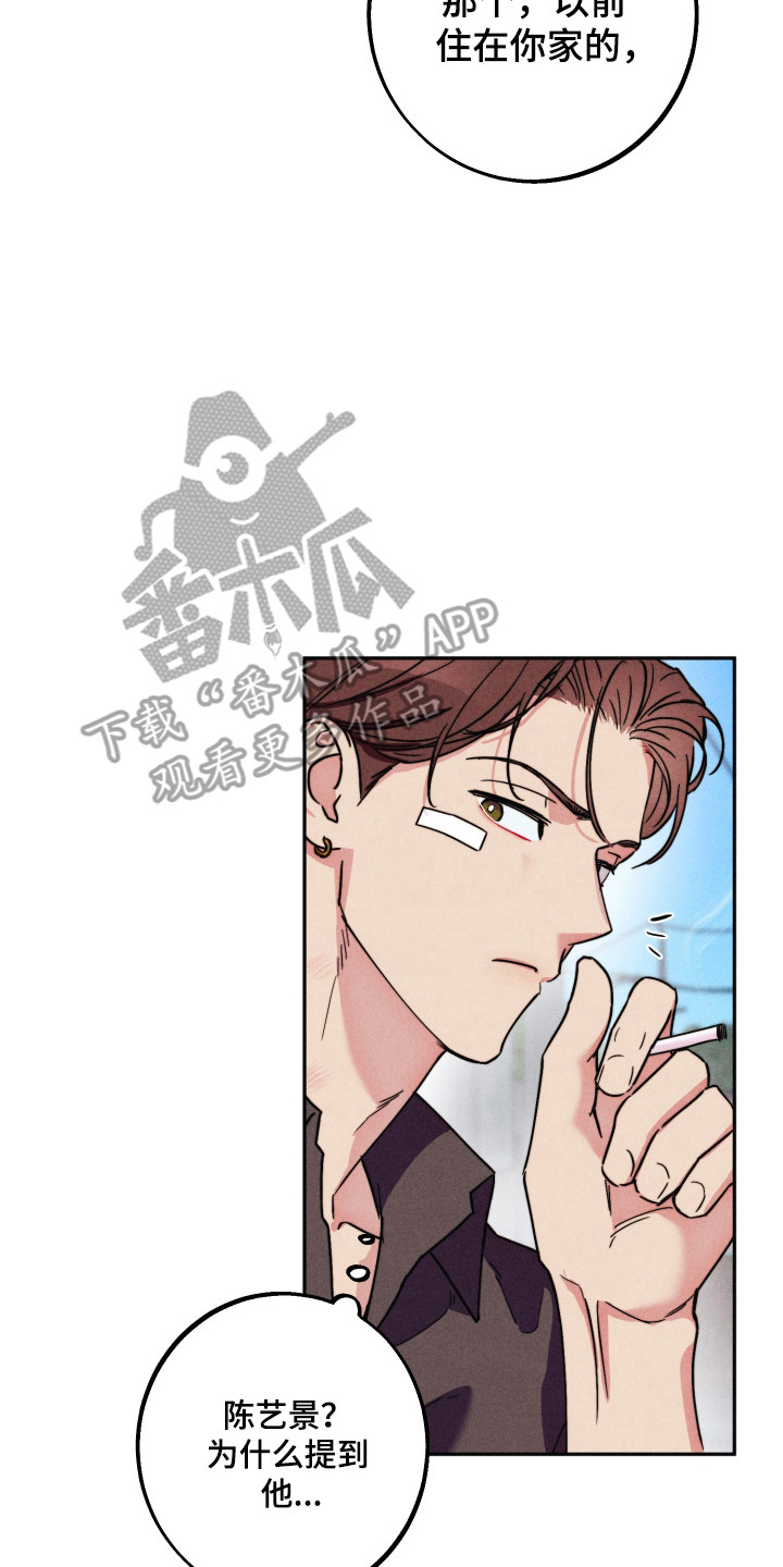 等你说喜欢漫画,第13章：疯狂后悔2图