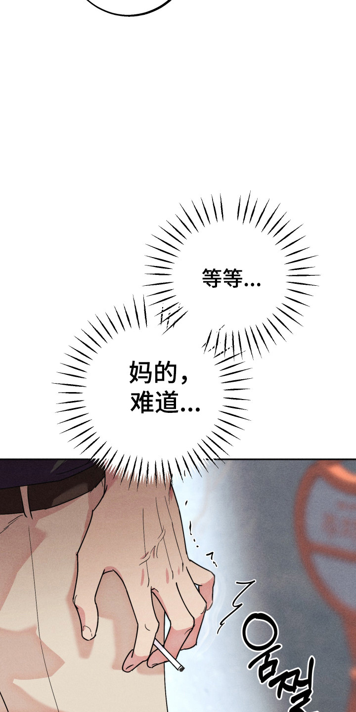 等你说喜欢漫画,第13章：疯狂后悔3图