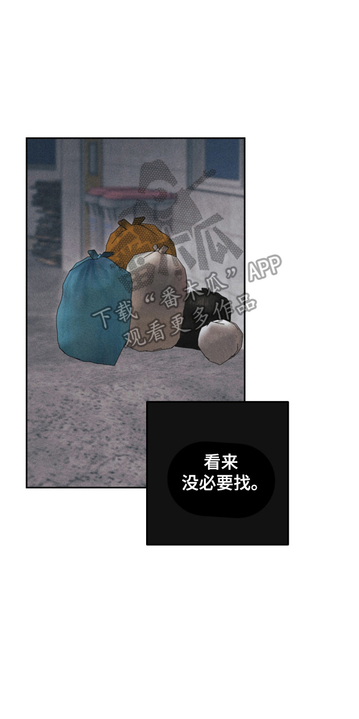 等你说爱我是什么歌漫画,第13章：疯狂后悔5图