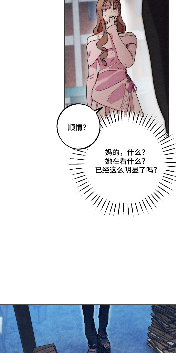 等你说喜欢漫画,第13章：疯狂后悔3图