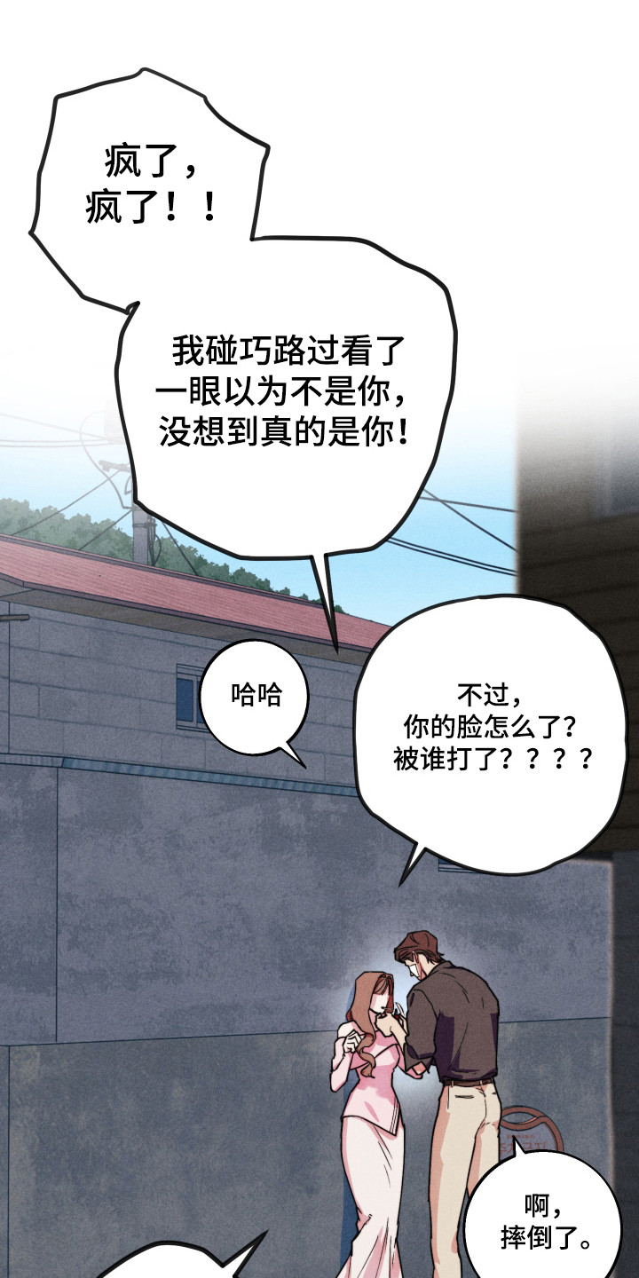 等你说喜欢漫画,第13章：疯狂后悔1图