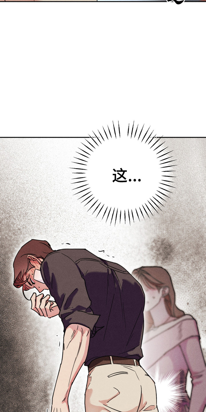 等你说喜欢漫画,第13章：疯狂后悔4图