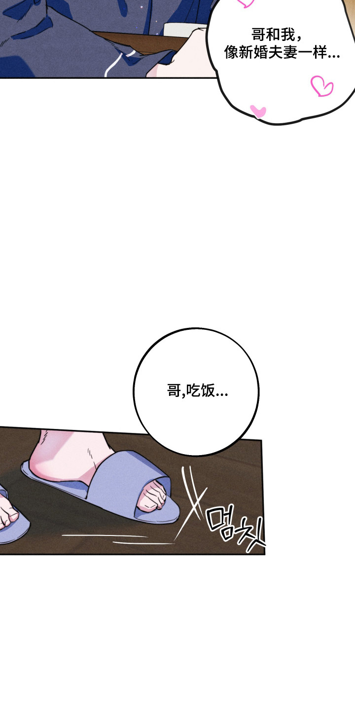 等你说喜欢漫画,第12章：就像夫妻5图