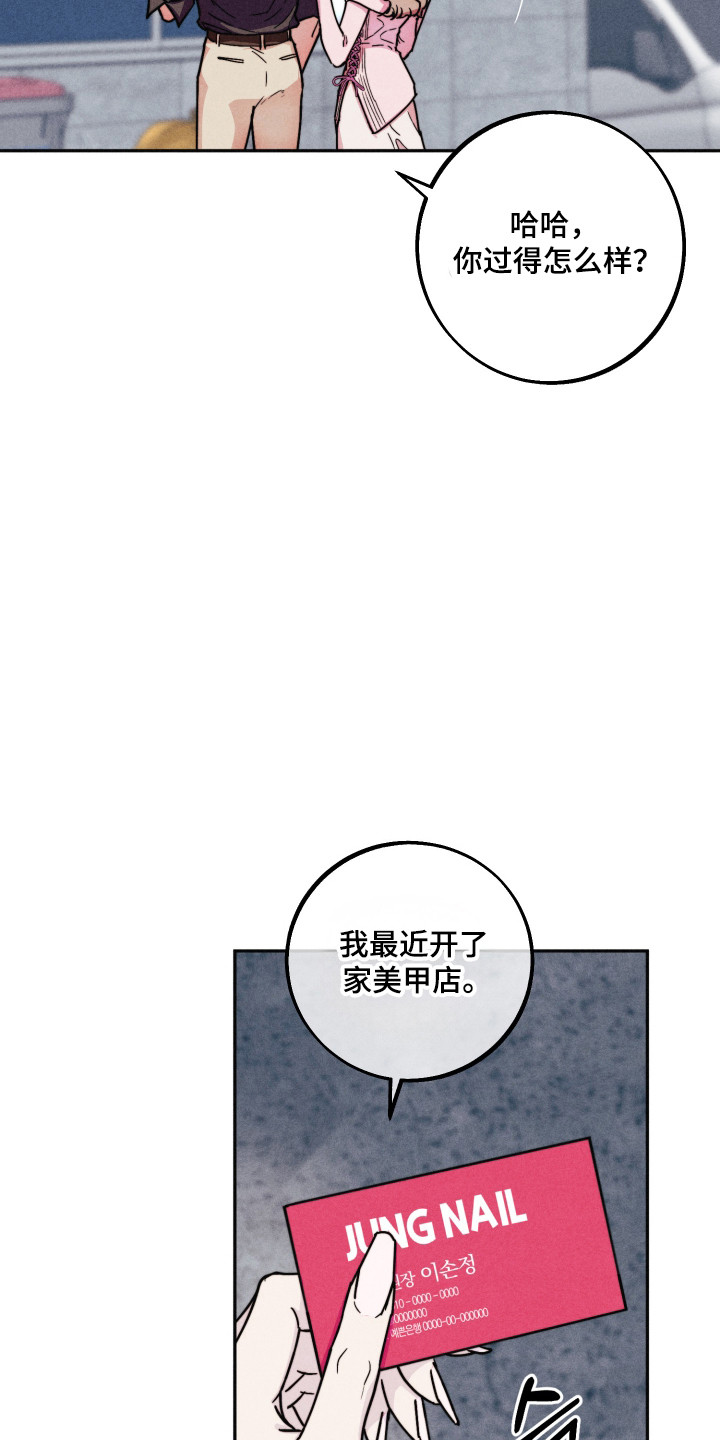 等你说喜欢漫画,第13章：疯狂后悔4图