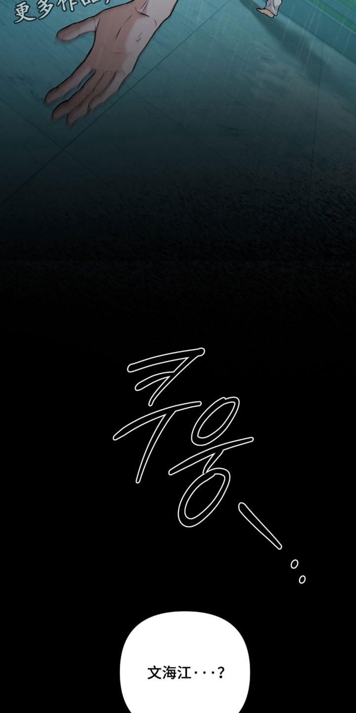 狐祸相依漫画,第16章：全都死了5图