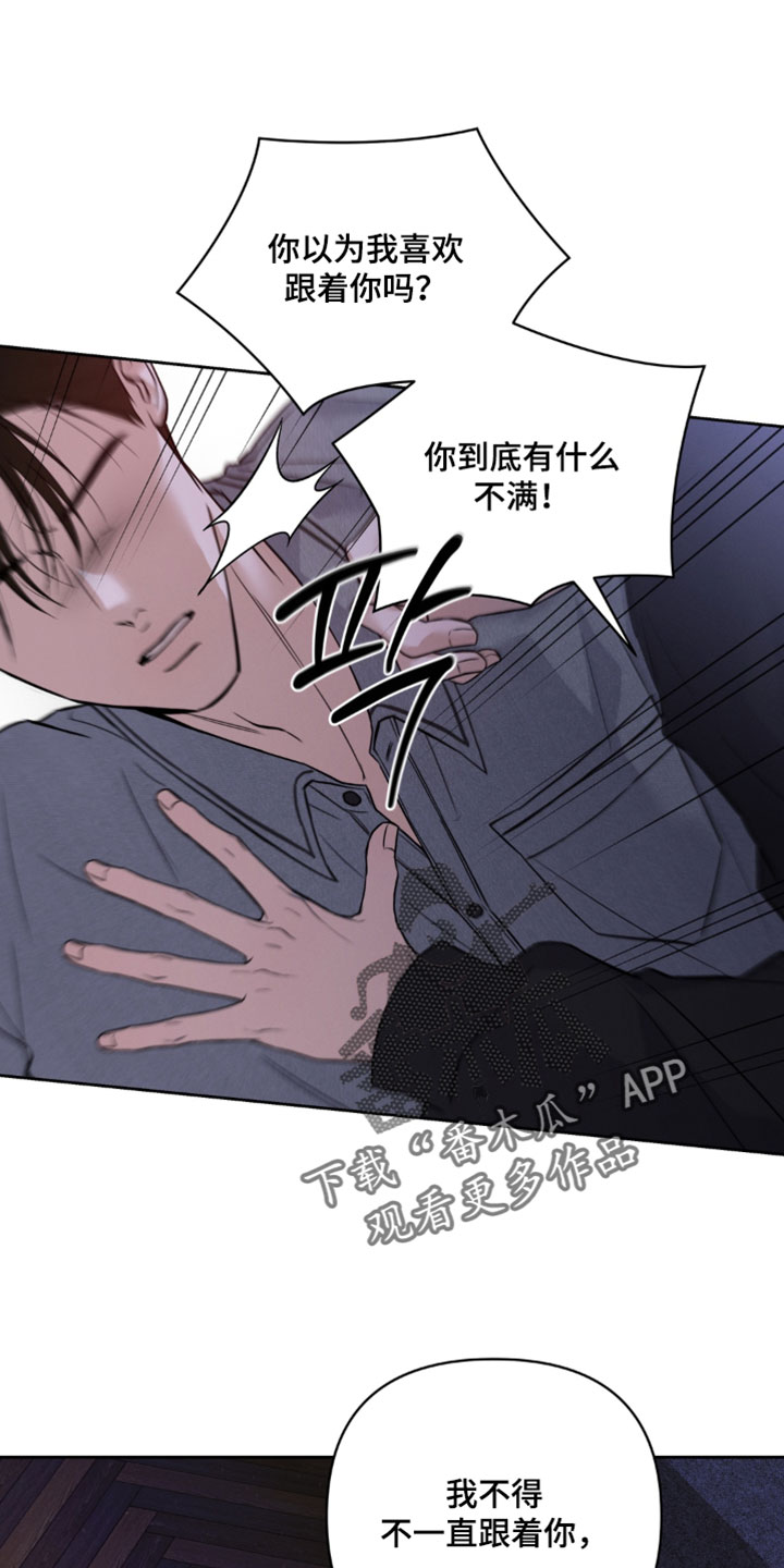 狐祸相依漫画,第17章：看着我4图