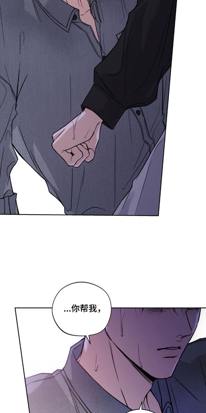 狐祸相依漫画,第17章：看着我2图