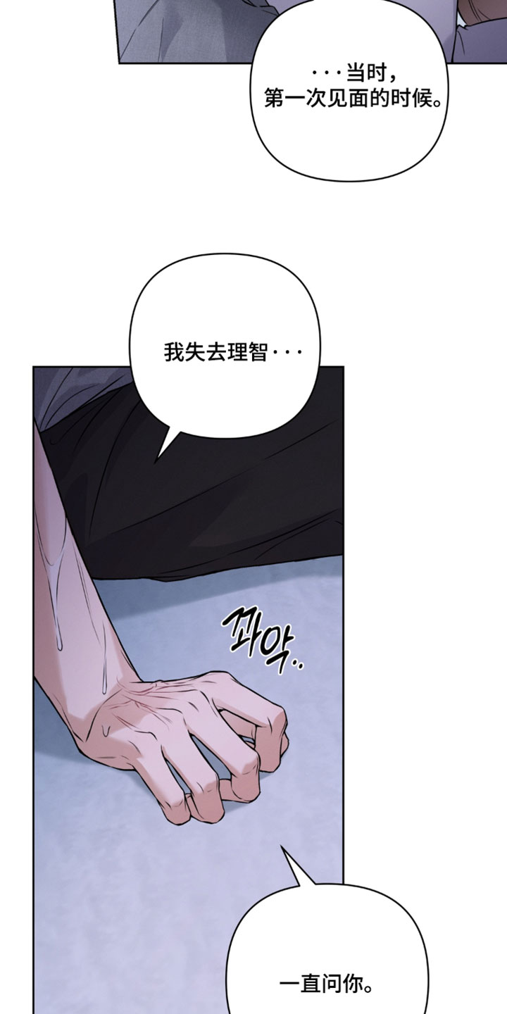 狐祸相依漫画,第17章：看着我4图
