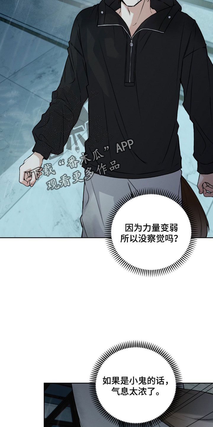 狐祸相依漫画,第16章：全都死了3图