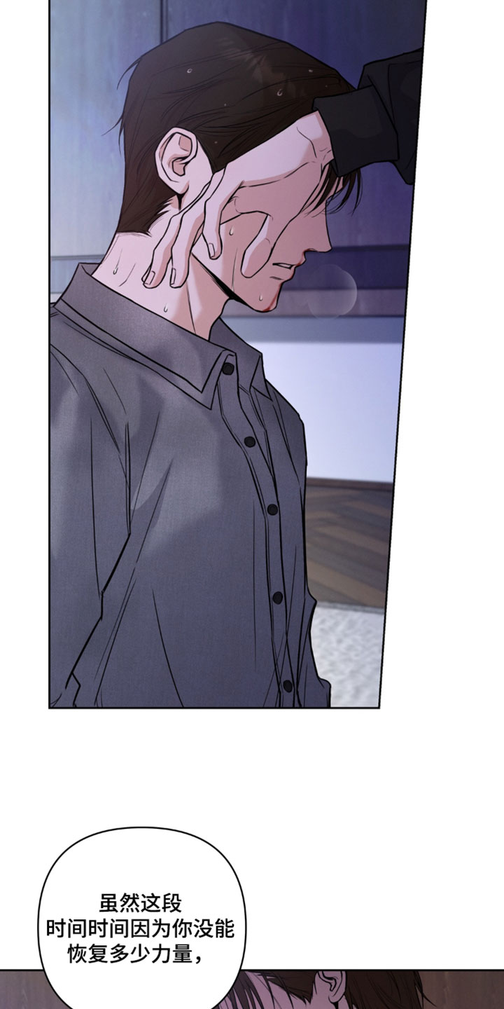 狐祸相依漫画,第17章：看着我4图