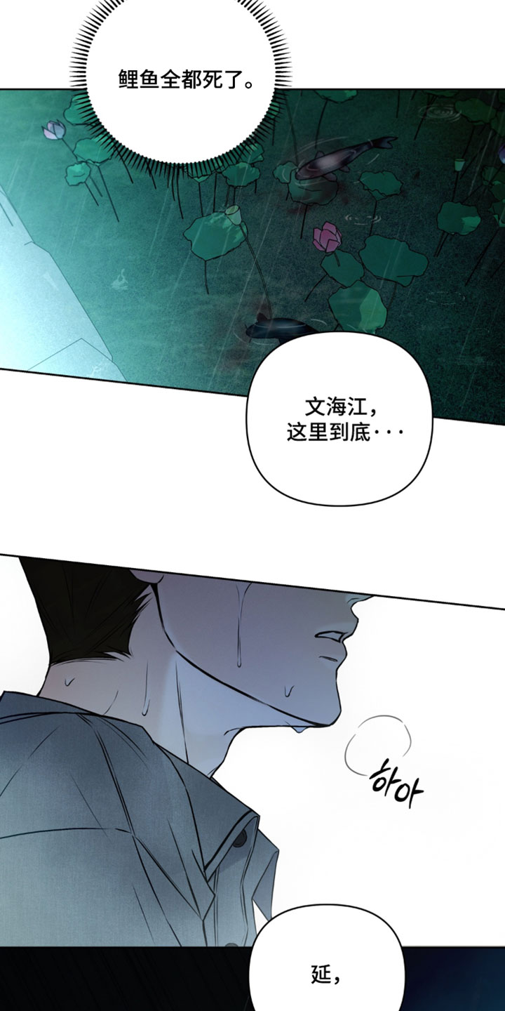 狐祸相依漫画,第16章：全都死了3图