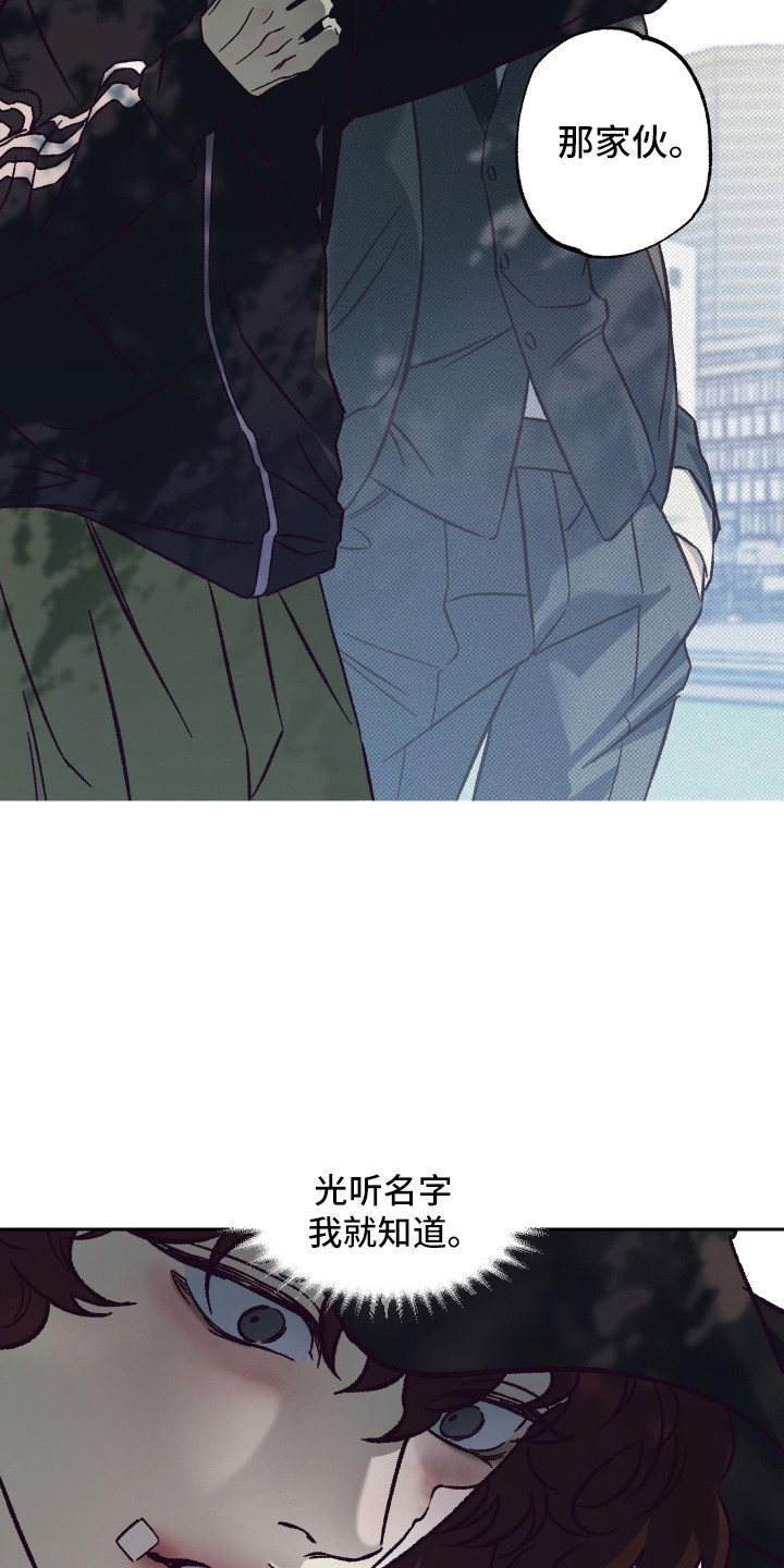 马赛克学长漫画,第11章：请我吃饭1图