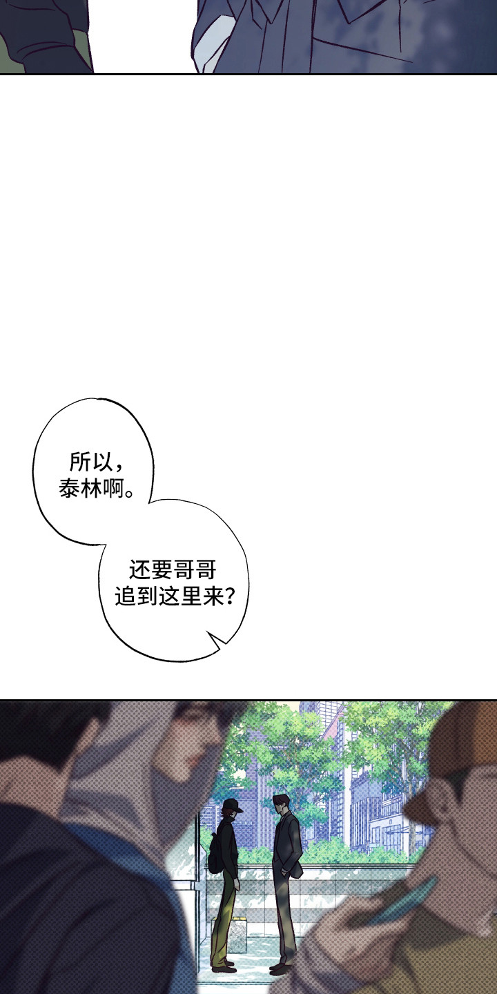 马赛克学长漫画,第11章：请我吃饭2图