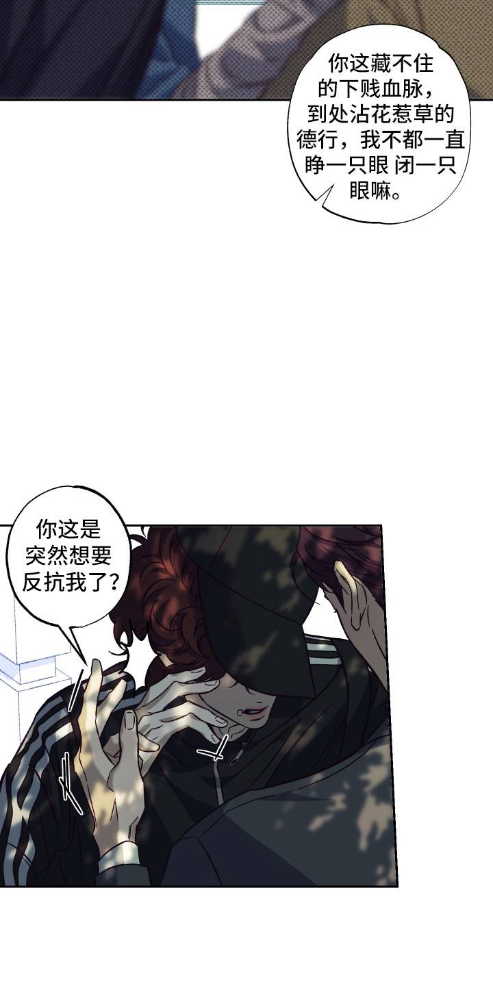 马赛克学长漫画,第11章：请我吃饭3图