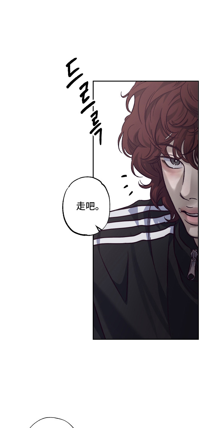 马赛克学长漫画,第12章：尝试才知道4图