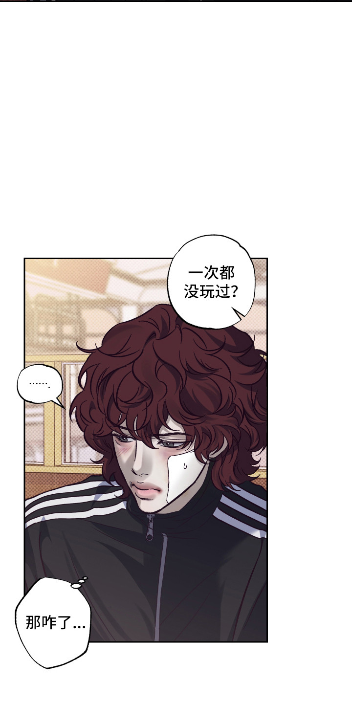 马赛克学长漫画,第12章：尝试才知道3图