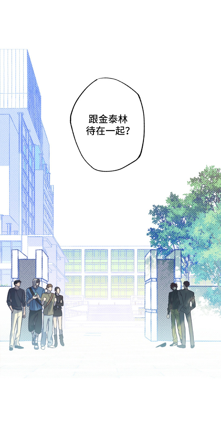 马赛克学长漫画,第11章：请我吃饭2图