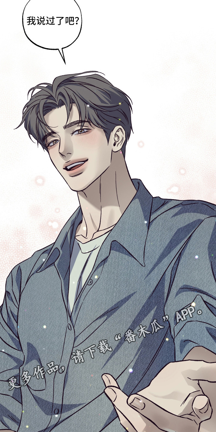 马赛克学长漫画,第12章：尝试才知道5图