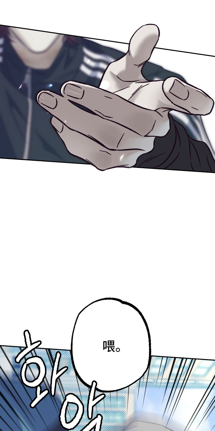 马赛克学长漫画,第11章：请我吃饭2图